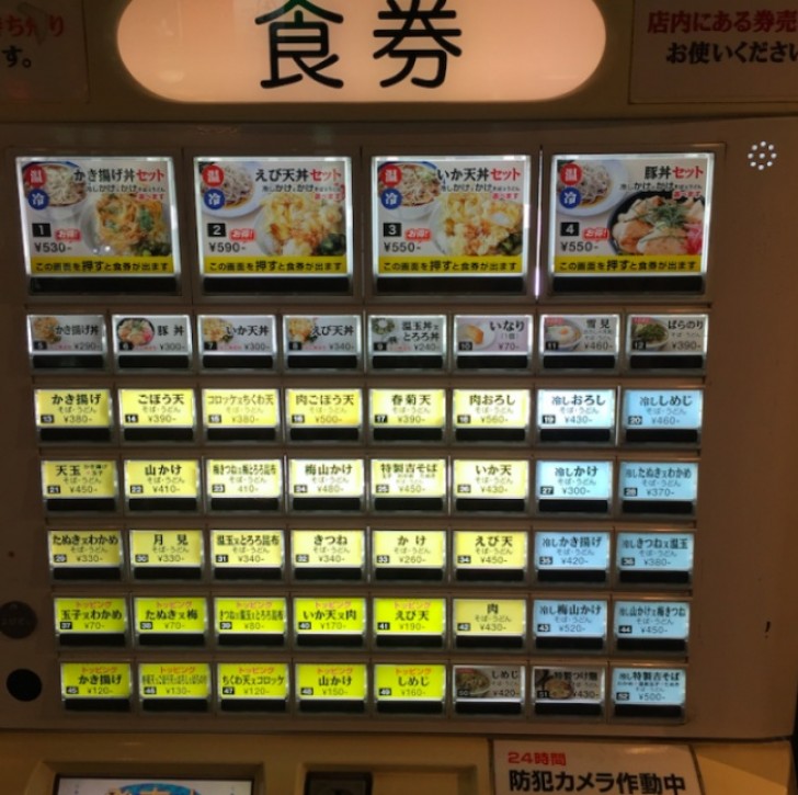 9. au Japon, on a l'habitude de commander le menu du restaurant à travers des machines similaires aux distributeurs automatiques.
