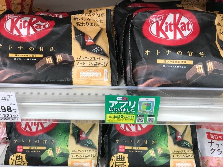 In Japan werden diese berühmten Pralinen in Papier- und nicht in Plastikverpackungen verkauft.