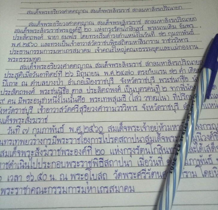 3. Calligrafia thailandese ai suoi massimi livelli!