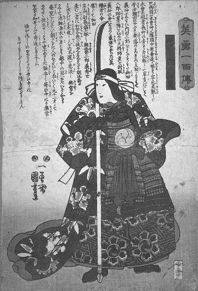 L'importanza di queste donne guerriere declinò assieme a quella dei samurai stessi a partire dal 1600: entro due secoli l'intera casta dei samurai sarebbe stata abolita.